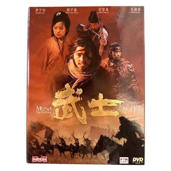 Musa: The Warrior (DVD, Tai Seng / Modern Audio, DTS, Slipcase, Rare OOP) - Picture 5 of 10